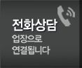 광주사다리차 전화상담
